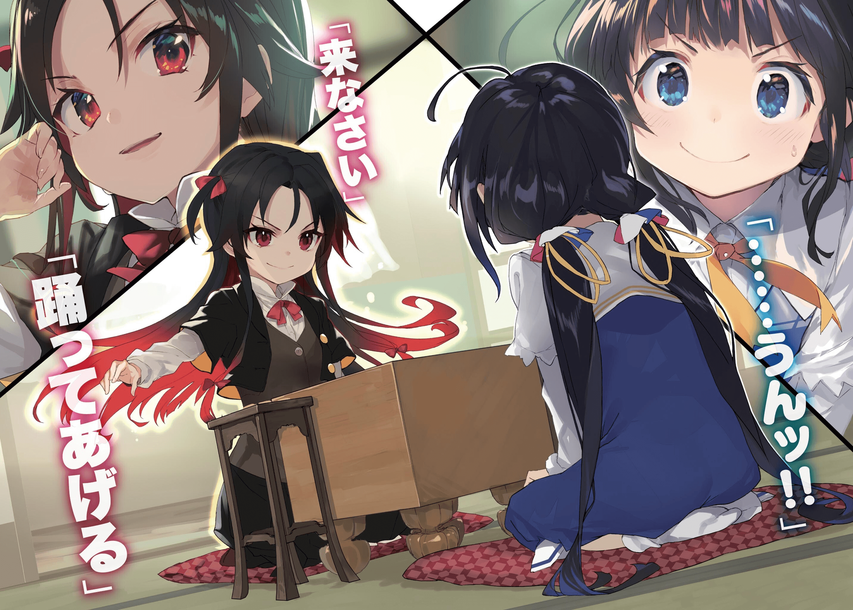 The Ryuo'S Work Is Never Done! 